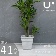 植木鉢 軽量 合成樹脂 鉢 屋内用 屋外用 13号 ストーン 大理石調 角型 40cm 41cm グレー classy pot クラ…