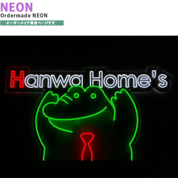楽天市場】LEDネオンサイン オーダーメイド 看板 オブジェ バー BAR 