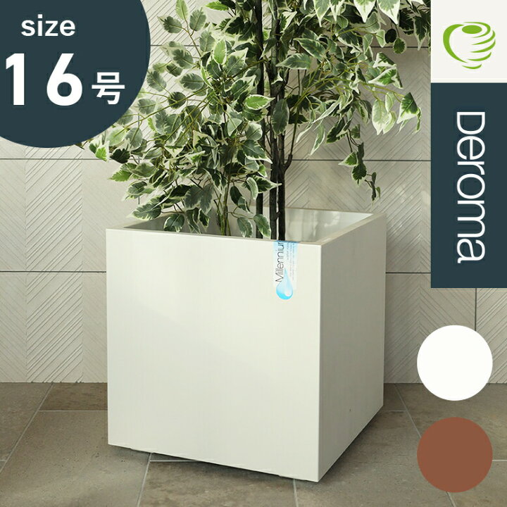 楽天市場】植木鉢 おしゃれ 大型 プラスチック 16号鉢 パール ブラウン 