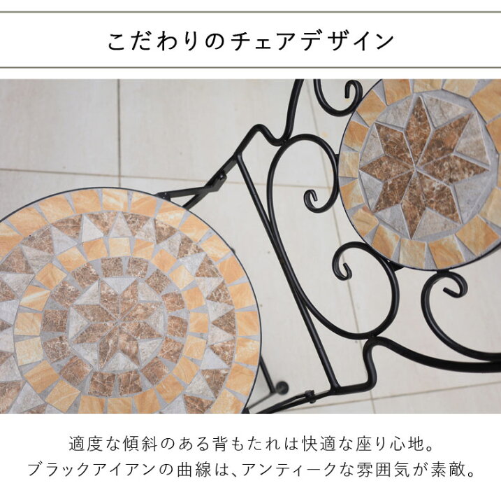 楽天市場】ガーデンテーブル テーブルセット φ60cm テーブル チェアー 