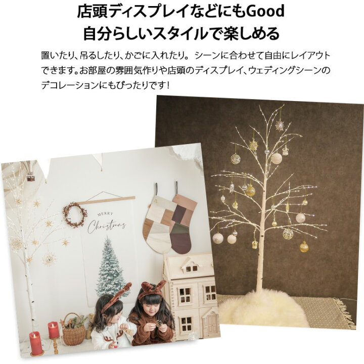 楽天市場】ブランチツリー 白樺 ツリー クリスマスツリー おしゃれ 