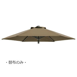 日よけ 布 エクステリア ガーデンファニチャーの人気商品 通販 価格比較 価格 Com