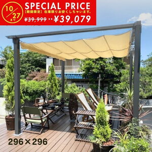yՌiICLEARANCE SALEJÒz27 09F59܂ŃVF[h 悯 p[S x[W [vJ eX K[{ K[f TVF[h  I[jO OsO BBQ xe r[` V