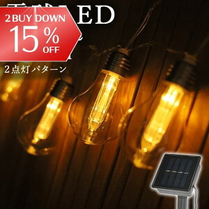 �y�N���労�Ӎ�SALE�zMAX20%OFF 1/5 23�F59�܂� �C���~�l�[�V���� led �\�[���[���C�g ���O�p ��p �X�g���[�g���C�g ���� �����_�� ���� �� ���� ���O �I�[�i�����g������� �C���~�l�[�V�������C