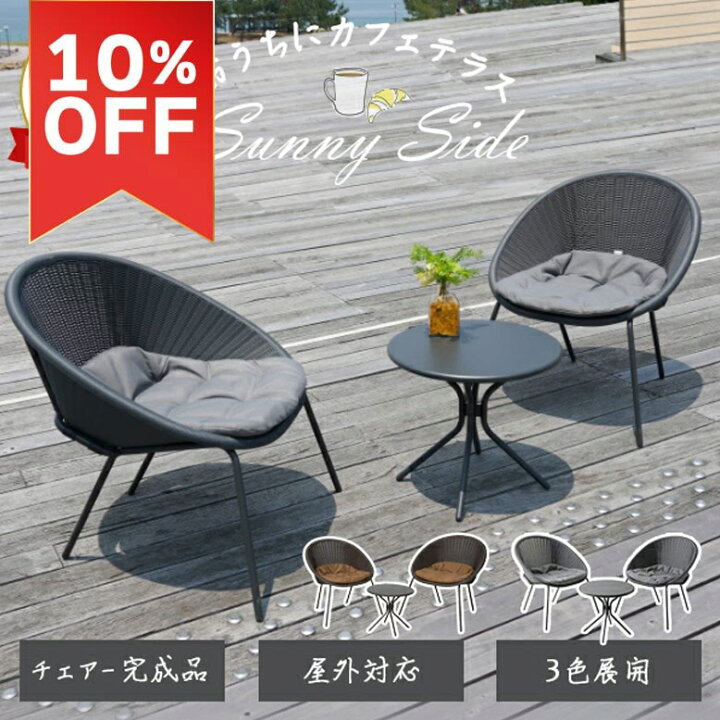 楽天市場】20日まで10％OFFクーボン配布中 ガーデン テーブル セット 