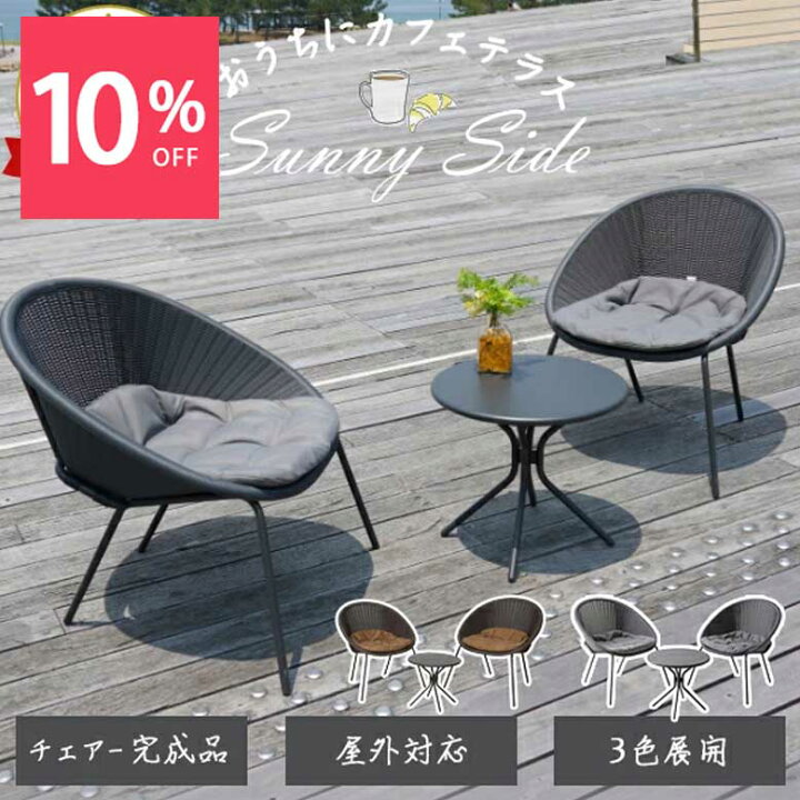 楽天市場】27日01:59まで10％OFFクーボン配布中 ガーデン テーブル 