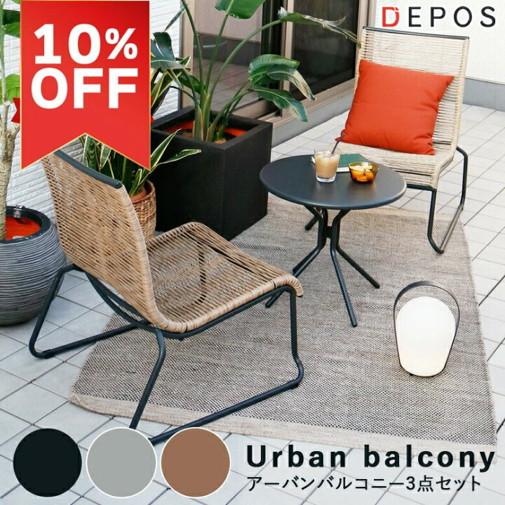 楽天市場】20日まで10％OFFクーボン配布中 ガーデン テーブル 3点 