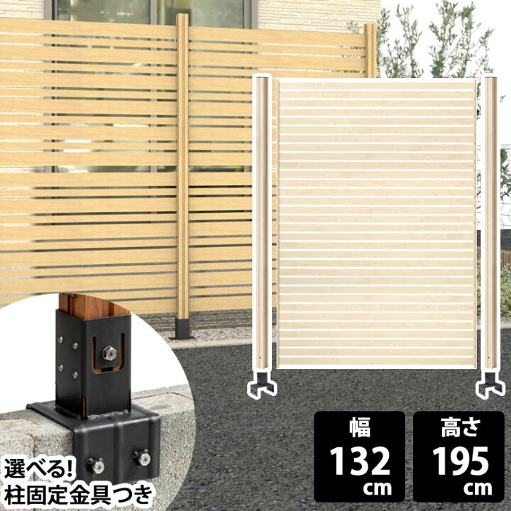 楽天市場】フェンス 美WOODフェンス 基本セット 高さ195cm ミルキー 