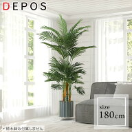 フェイクグリーン 大型 観葉植物 フェイク リアル 造花 樹 木 ナチュラル 鉢植え 初心者 簡単 ヤシ 180cm…