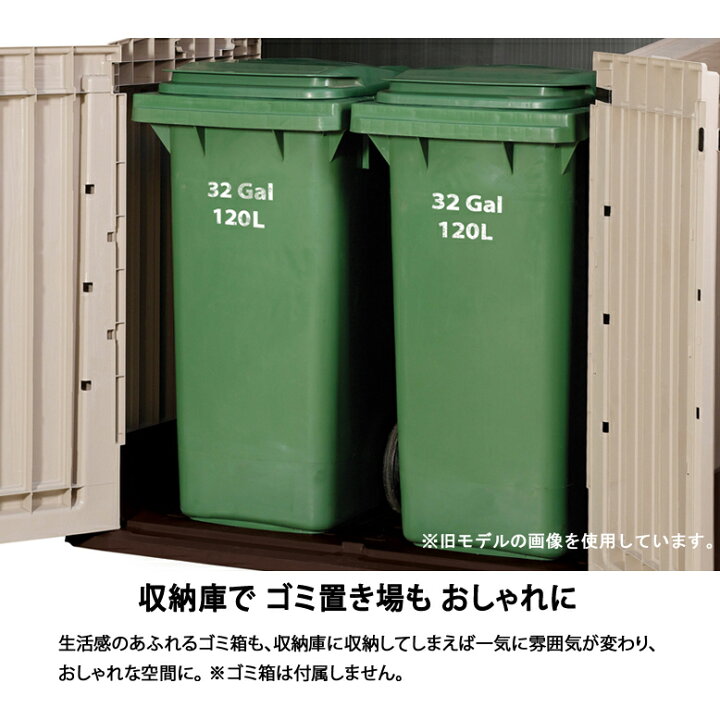 屋外 物置 おしゃれ ケター ゴミ箱 ゴミ置き場 ストアイットアウト ストッカ マックス 中型 大型収納庫 大型宅配便 新作揃え 大型収納庫