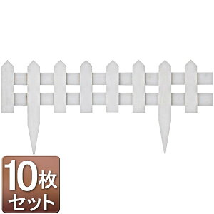 花壇フェンス 600 ホワイト 10枚セット/ガーデンフェンス/ミニフェンス/木製フェンス