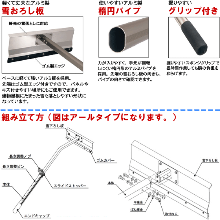 三協アルミ 雪おろし棒 おっとせいg 重量1 46キロ 1950ｍｍ 2750ｍｍ 標準 カーポート雪おろし アールタイプ