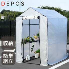 ビニール温室 温室 大型 ビニールハウス ベランダ 家庭用 家庭菜園 ガーデンハウス フラワーハウス 冬 防寒 雪除け 霜除け 自転車 ラック カバー 組立式 DEPOS ビニール 温室 ビッグ ブラック MLE1601-black
