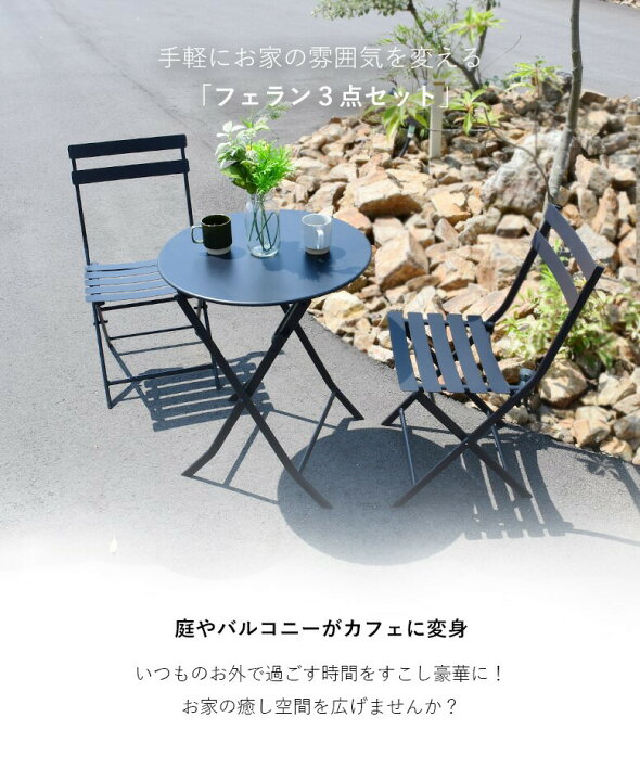 楽天市場】ガーデン テーブル セット 3点 2人 折りたたみ チェア 2脚 