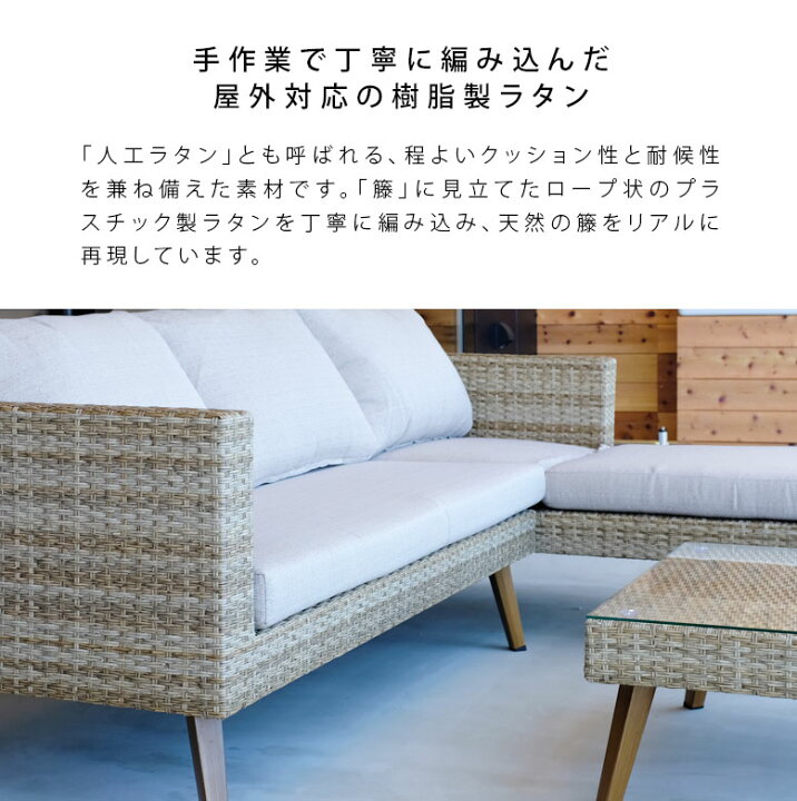 楽天市場】先行予約 ラタン ガーデン ソファ セット おしゃれ カウチ 