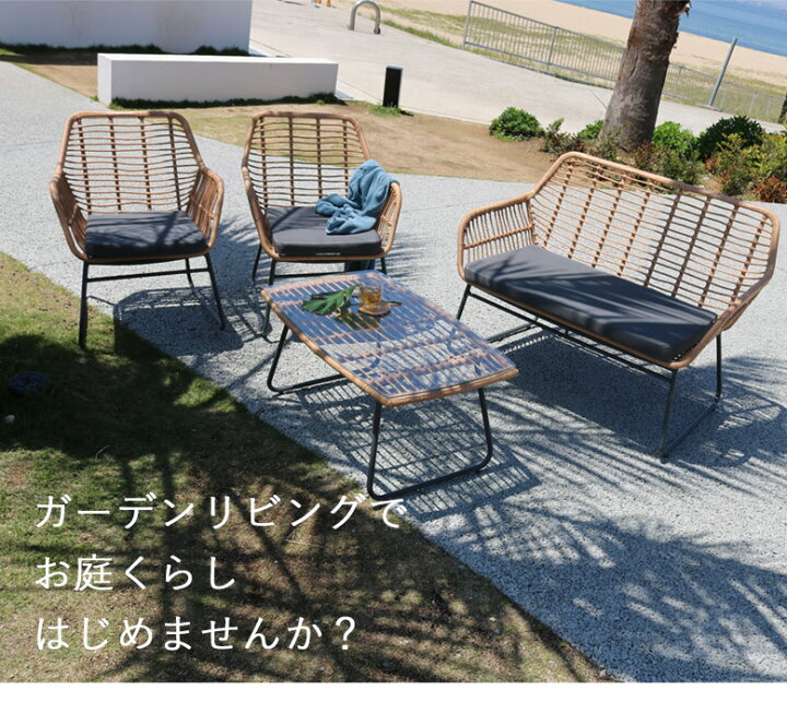 楽天市場】ラタン調 ガーデンテーブル 4点セットガーデンチェアー 