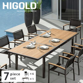 ガーデンファニチャー ダイニングセット 伸長式 庭家具 6人掛け HIGOLD ヘック エクステンションテーブル7点セット 代引き不可 【大型宅配便Y】hnw1