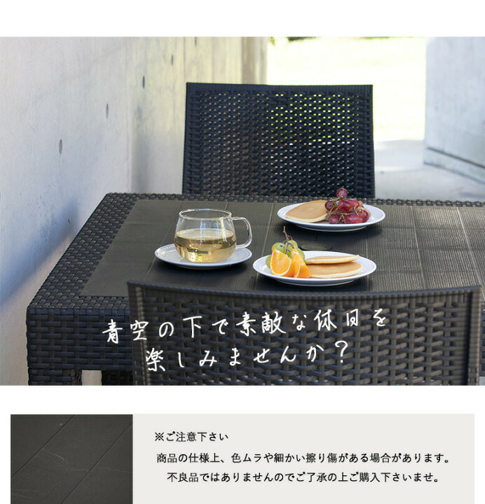 楽天市場】先行予約 ガーデンテーブル 4脚 4人 チェア カフェ 屋外家具 