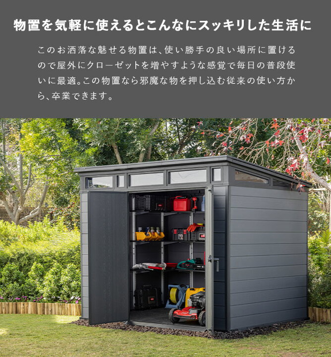 楽天市場】物置 大型物置 keter おしゃれ 物置小屋 自転車 サイクル 