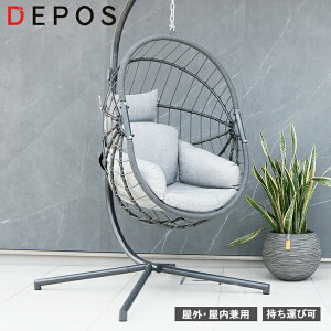 ハンギングチェア ハンモックチェア 1人掛け ガーデンファニチャー クッション付 ピーコック ハンギングチェア グレー【大型宅配便 送料無料】 hnw1