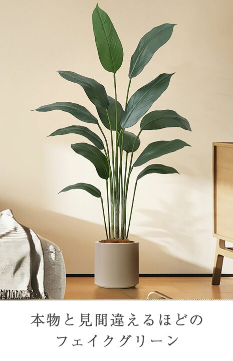楽天市場】フェイクグリーン 大型 おしゃれ 観葉植物 フェイク リアル 