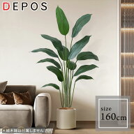 【お買い物マラソン開催 MAX15％OFF　16日01：59まで】 フェイクグリーン 大型 おしゃれ 観葉植物 フェイ…