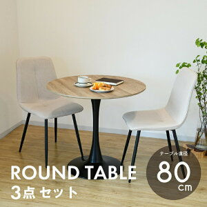 ��s�\�� ���r���[���T�t�� �ꖇ�� �_�C�j���O�e�[�u�� �ۃe�[�u�� �ؖڒ� ��80 ����73 ������� �~�` ���r���O�e�[�u�� �V���� �_�C�j���O�`�F�A �t�@�u���b�N�`�F�A 2�r�Z�b�g 2�l �H�� 