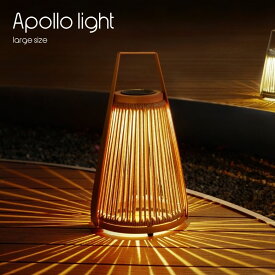 先行予約 インテリアライト ガーデンライト ソーラーライト ナイトライト 自動点灯 USB充電 屋外 室内 おしゃれ 綺麗 照明 リヒト アポロライト ラージ