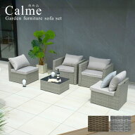 【お買い物マラソンMAX15％OFF 9/24 01：59まで】 《特典付き》 ラタン調 ガーデン ソファ セット ガーデ…