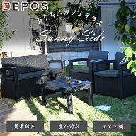 レビュー特典付き 先行予約4月上旬入荷予定 ガーデン テーブル ラタン調 4点セット ガーデンテーブル ガ…