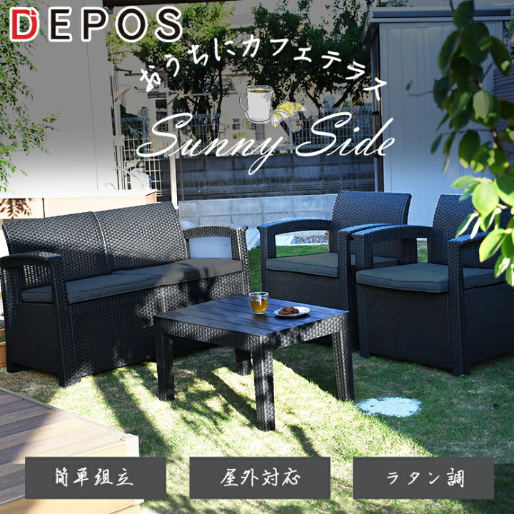 楽天市場】レビュー特典付き ガーデン テーブル ラタン調 4点セット 