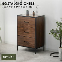 楽天市場】チェスト 3段（キャビネット・コンソール｜収納家具 