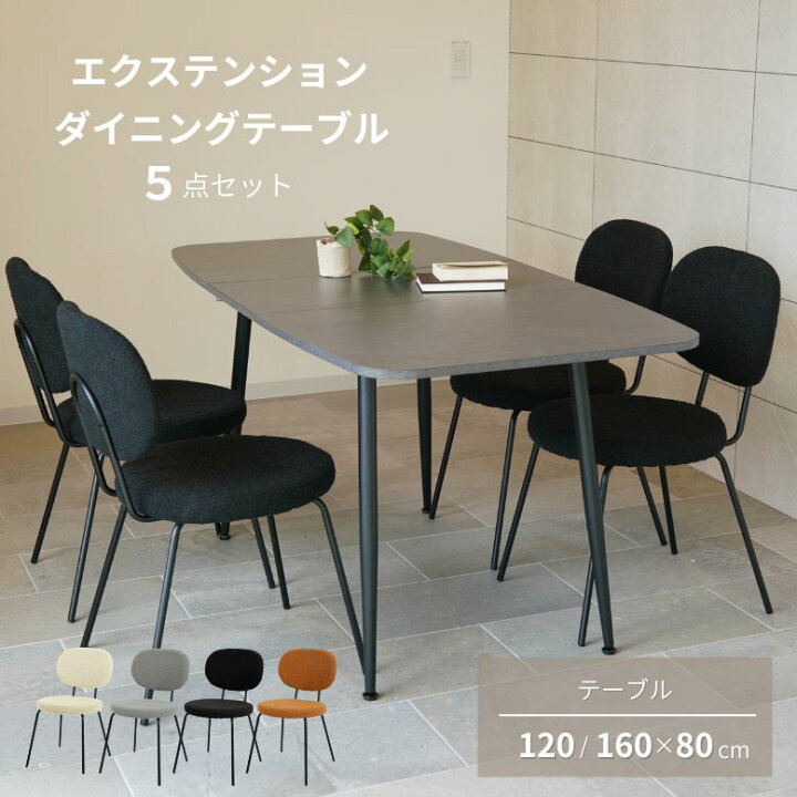 楽天市場】レビュー特典付き ダイニングセット4人 テーブル チェア 