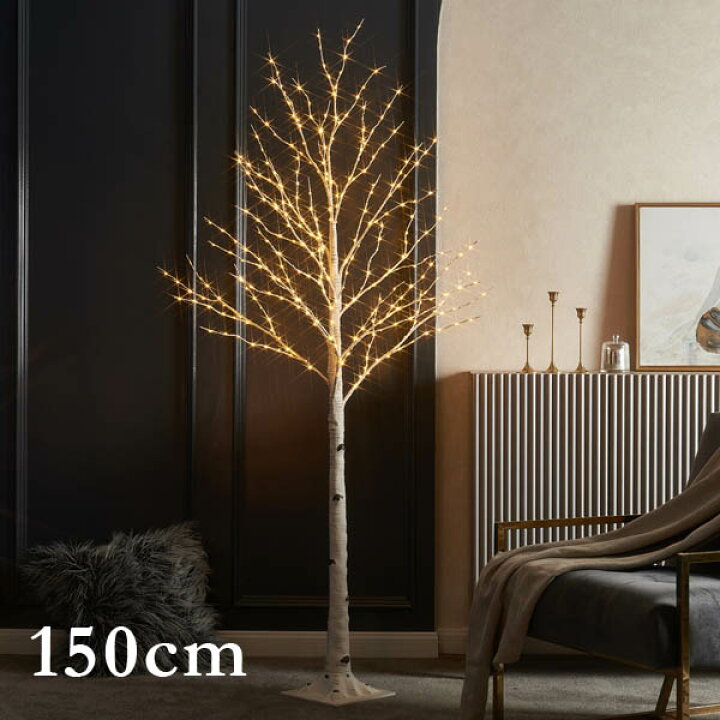 楽天市場 クリスマスツリー おしゃれ イルミネーション Led 枝ツリー 木 北欧風 クリスマス インテリア スリムツリー 室内 装飾 ブランチツリー Led シラカバツリーライト 150cm Hnw1 Depos 2号館