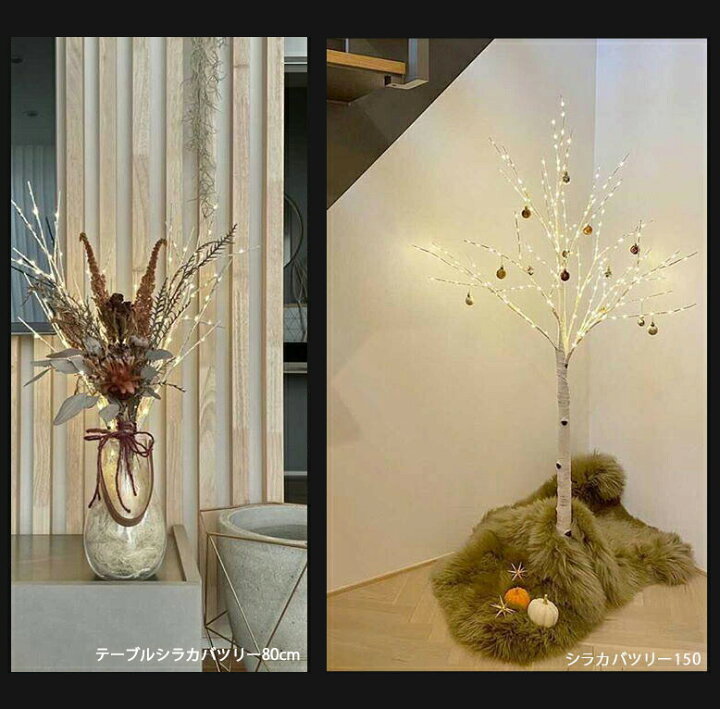 楽天市場】LED ブランチツリー プレゼント インテリア おしゃれ イルミネーション 枝ツリー 木 北欧風 タイマー機能 スリムツリー 室内 リビング テーブル 装飾 LED シラカバツリーライト ミニ USB付き hnw1 : DEPOS 2号館 楽天市場】LED ブランチツリー プレゼント インテリア おしゃれ イルミネーション 枝ツリー 木 北欧風 タイマー機能 スリムツリー 室内 リビング テーブル 装飾 LED シラカバツリーライト ミニ USB付き hnw1 : DEPOS 2号館
