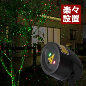 楽天市場 イルミネーション プロジェクターの通販