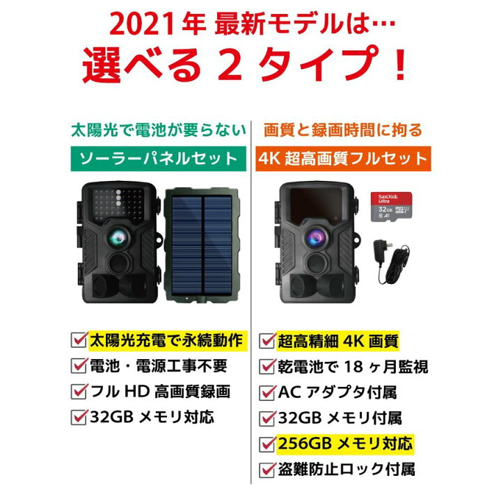 楽天市場】防犯カメラ 屋外 ソーラーパネル 4K高画質 かんたん設置 