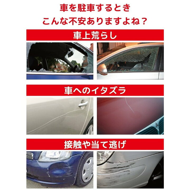 楽天市場 ガラス越しに撮れる 車載専用防犯カメラ モバイルバッテリーセット 赤外線 車上荒らし あおり運転 動体検知 電池式 イタズラ 駐車場 ワイヤレス 録画 車内 無線 監視 小型 対策 アラーム 防止 カラー 家庭用 カーセキュリティ 盗難 駐車防犯 送料無料 延長保証