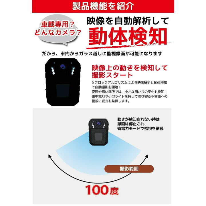 楽天市場】ガラス越しに撮れる車載専用防犯カメラ 車上荒らし ガラス 