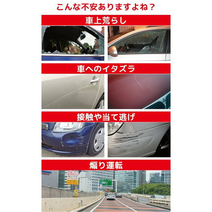 楽天市場 ガラス越しに撮れる車載専用防犯カメラ 車上荒らし ガラス越し 車載 動体検知 防犯カメラ カーセキュリティ 自動車専用 家庭用 自動車用 あおり運転 電池式 電源不要 赤外線 イタズラ 駐車場 ワイヤレス 録画 車内 無線 監視 小型 対策 防止 盗難 駐車防犯 送料
