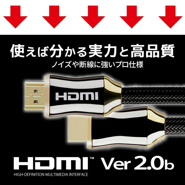 楽天市場】HDMIケーブル 2m 【当日発送】 2.0m 200cm Ver.2.0b規格 4K フルハイビジョン 3D 対応 ハイスピード イーサネット premium HIGH-Speed Ethernet AVケーブル Xbox PS4 PS5 PC switch TV レグザリンク ビエラリンク ノート 端子 1m 3m 5m 10m もあります 送料無料 楽天市場】HDMIケーブル 2m 【当日発送】 2.0m 200cm Ver.2.0b規格 4K フルハイビジョン 3D 対応 ハイスピード イーサネット premium HIGH-Speed Ethernet AVケーブル Xbox PS4 PS5 PC switch TV レグザリンク ビエラリンク ノート 端子 1m 3m 5m 10m もあります 送料無料