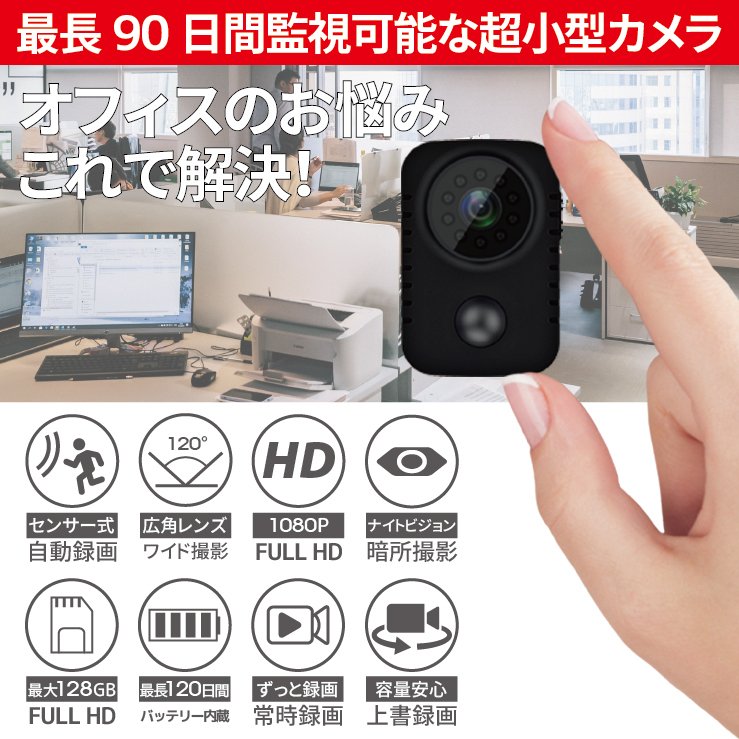楽天市場】防犯カメラ 小型カメラ microSD128GBセット 小型 家庭用 