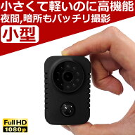 防犯カメラ 小型カメラ 小型 家庭用 屋内 屋外 RIP 監視カメラ 高画質 USB 工事不要 長時間録画 人感セン…