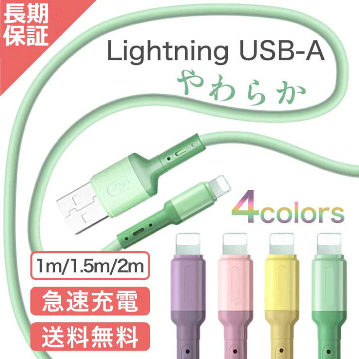 楽天市場】ライトニングケーブル iPhone 充電ケーブル Lightning 充電 