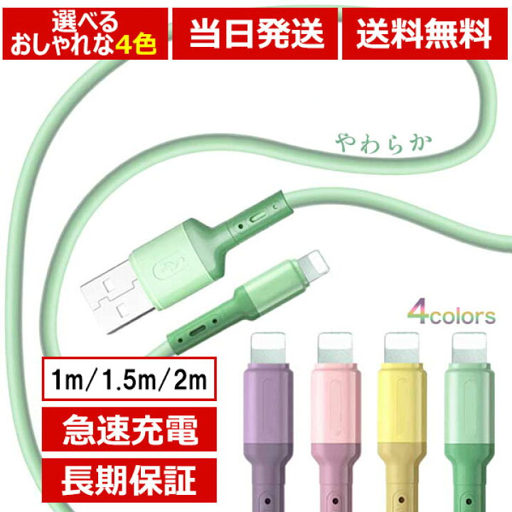 楽天市場】ライトニングケーブル iPhone 充電ケーブル Lightning 充電  