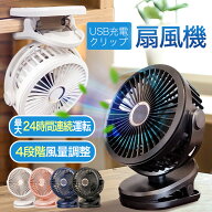 扇風機 ファン 卓上 クリップ 壁掛け 卓上扇風機 ミニ扇風機 クリップファン デスクファン デスクトップ…
