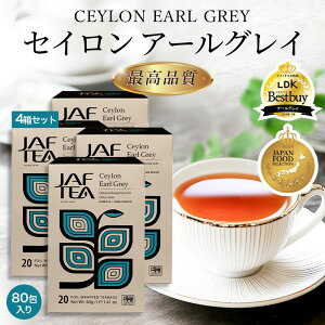 JAF TEA CLASSIC GOLD COLLECTION �Z�C���� �A�[���O���C �Z�C�����e�B�[ �g�� �e�B�[�o�b�O 4�� 80�� JAFTEA �X�������J���t100�� �f�B���u�� �x���K���b�g �A���}�e�B�b�N �t�H�[�V�[�Y���Y�z�e�� �Z�C