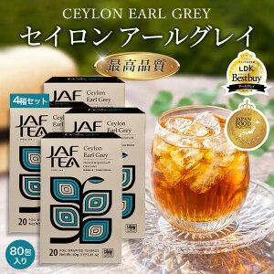 JAF TEA CLASSIC GOLD COLLECTION �Z�C���� �A�[���O���C �Z�C�����e�B�[ �g�� �e�B�[�o�b�O 4�� 80�� JAFTEA �X�������J���t100�� �f�B���u�� �x���K���b�g �A���}�e�B�b�N �t�H�[�V�[�Y���Y�z�e�� �Z�C