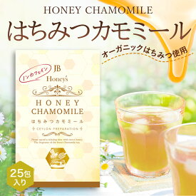 はちみつカモミール はちみつカモミールテー 1箱 25包 セイロンファミリー JB Honey`s ハニー 蜂蜜 カモミール ノンカフェイン デカフェ ハーブティー 紅茶 ティーバッグ リラックス カフェ はちみつ紅茶 おすすめ メール便 送料無料