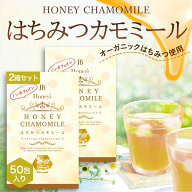 はちみつカモミール はちみつカモミールテー はちみつ紅茶 2箱 50包 セイロンファミリー JB Honey`s ハニ…